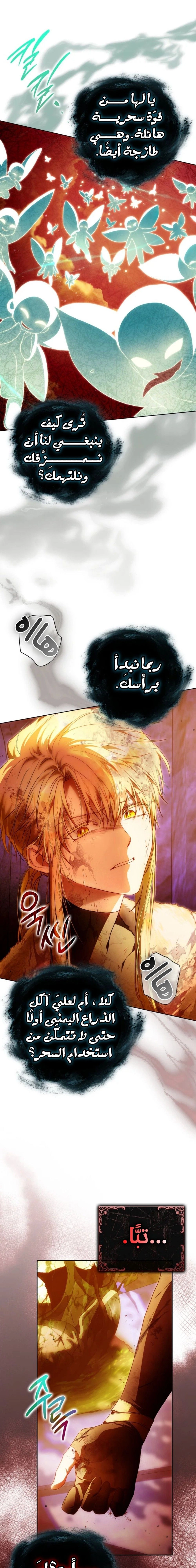 Read I Became the Wife of the Male Lead AR Manga Online