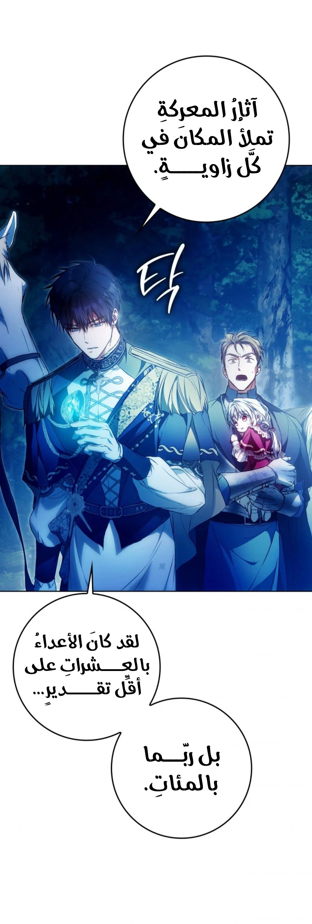 Read I Became the Wife of the Male Lead AR Manga Online