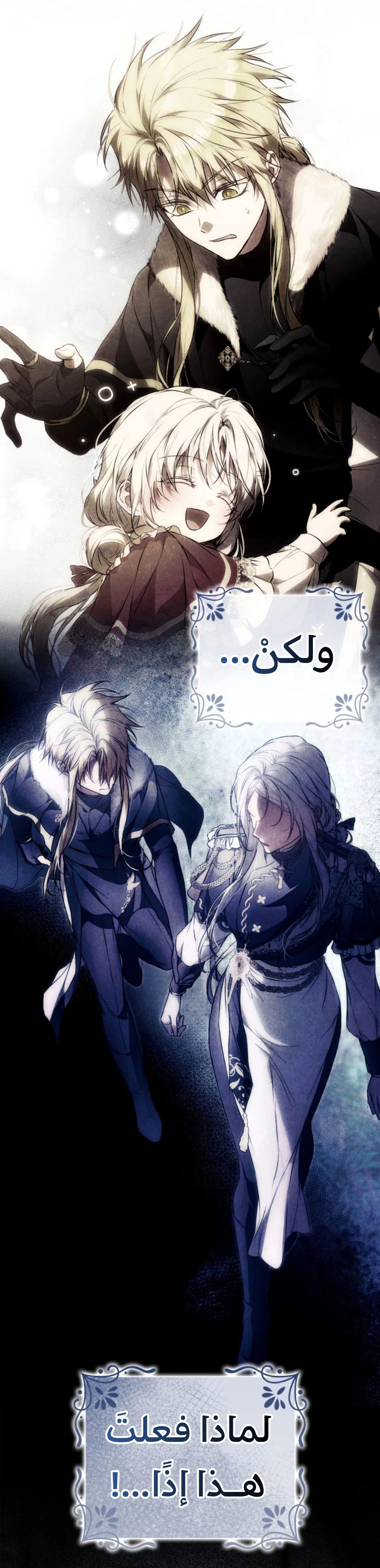 Read I Became the Wife of the Male Lead AR Manga Online