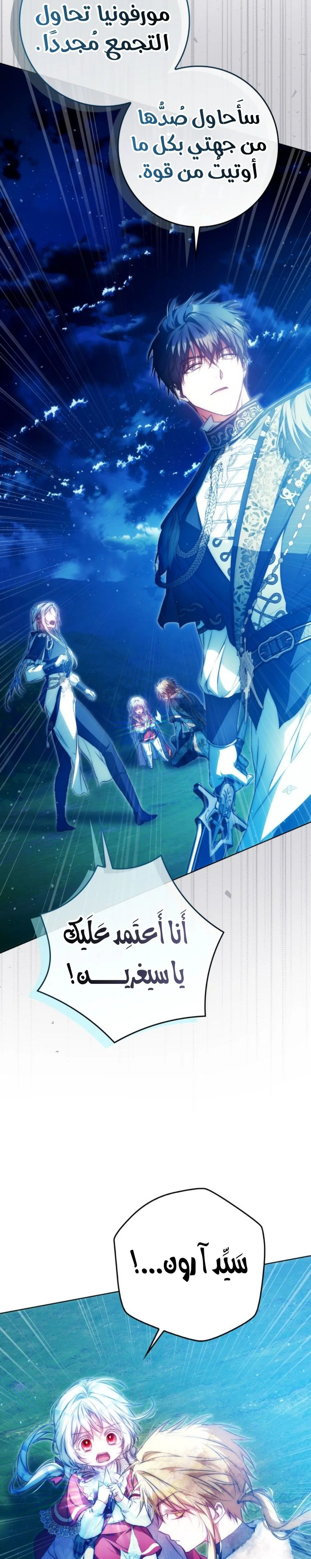 Read I Became the Wife of the Male Lead AR Manga Online