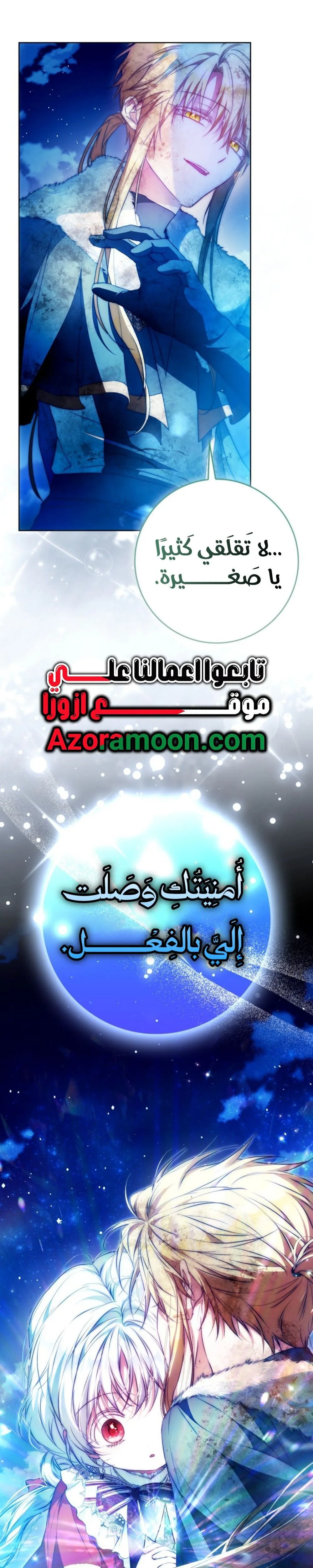 Read I Became the Wife of the Male Lead AR Manga Online