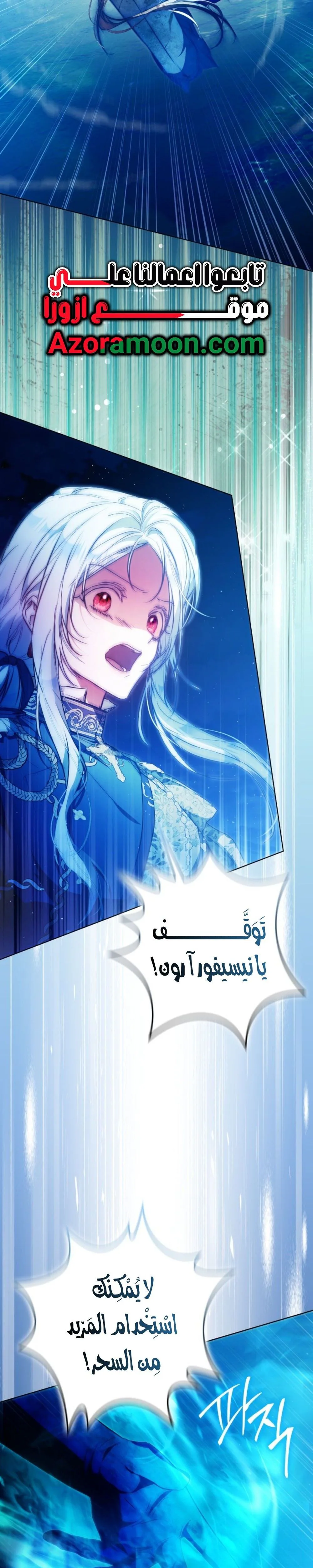 Read I Became the Wife of the Male Lead AR Manga Online