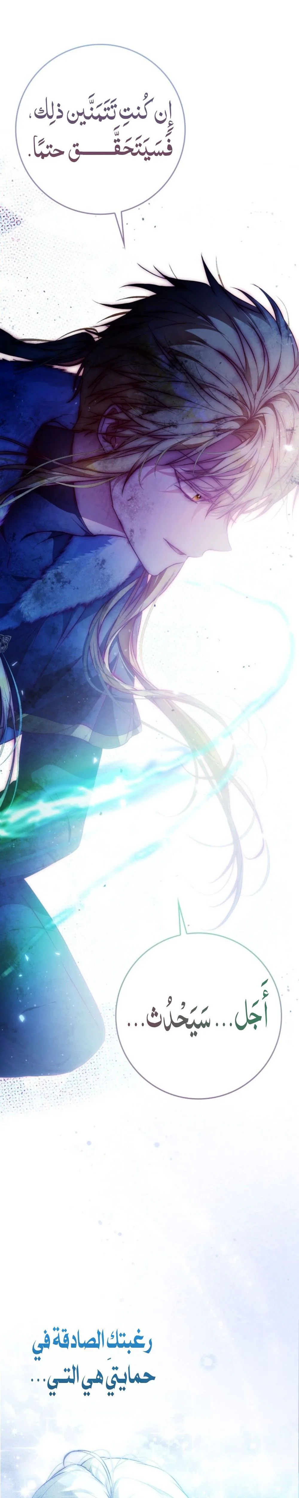 Read I Became the Wife of the Male Lead AR Manga Online