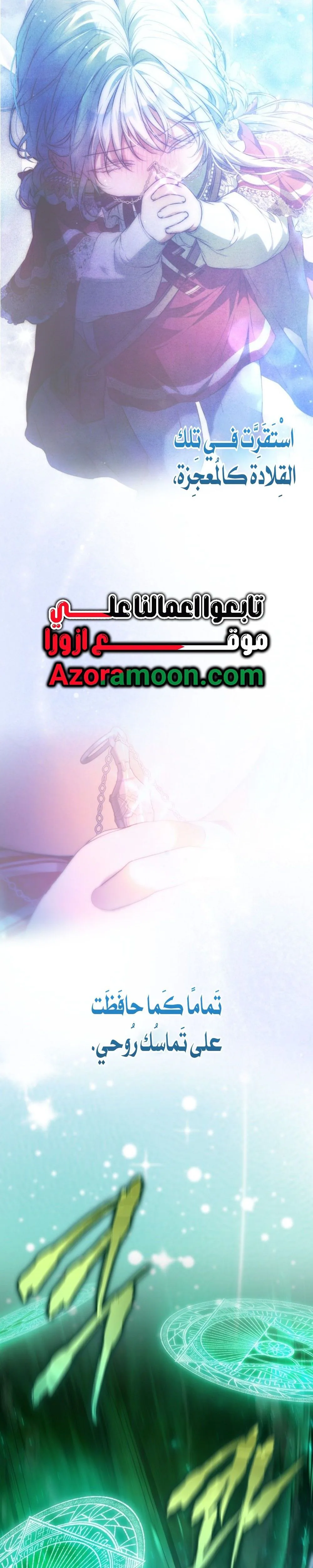 Read I Became the Wife of the Male Lead AR Manga Online