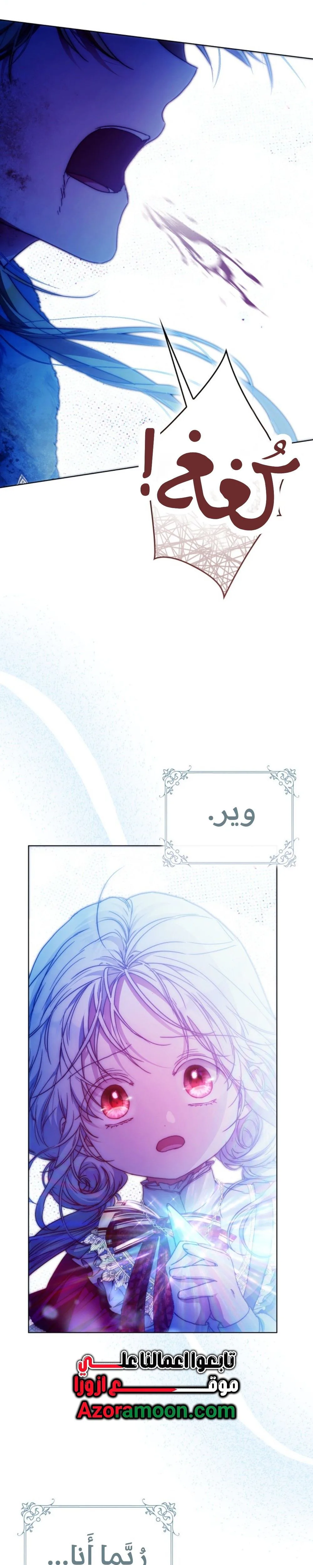 Read I Became the Wife of the Male Lead AR Manga Online