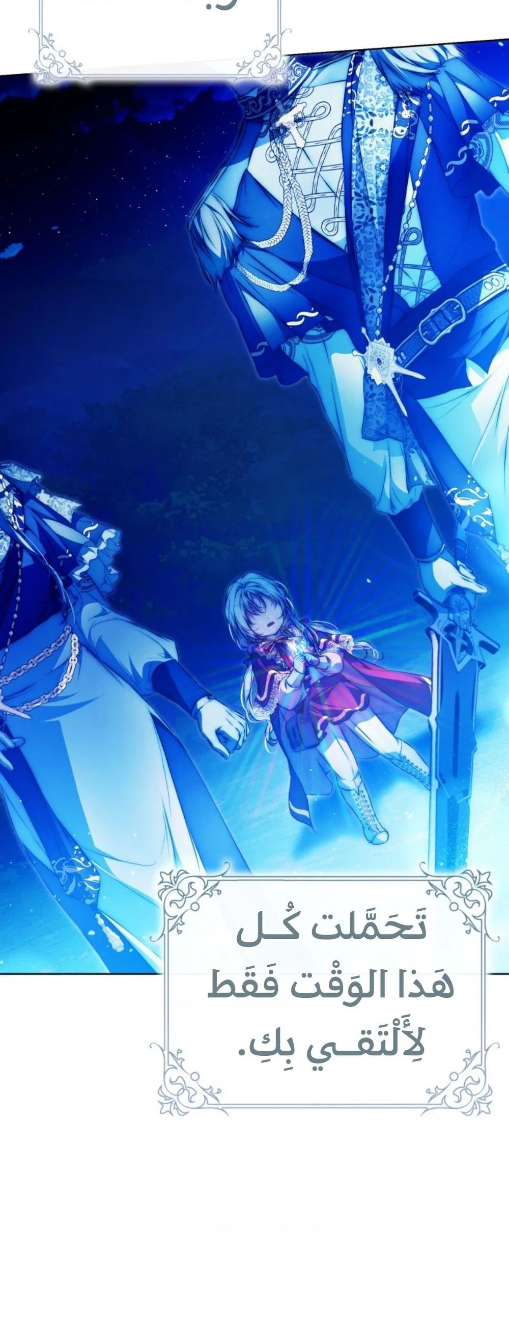 Read I Became the Wife of the Male Lead AR Manga Online