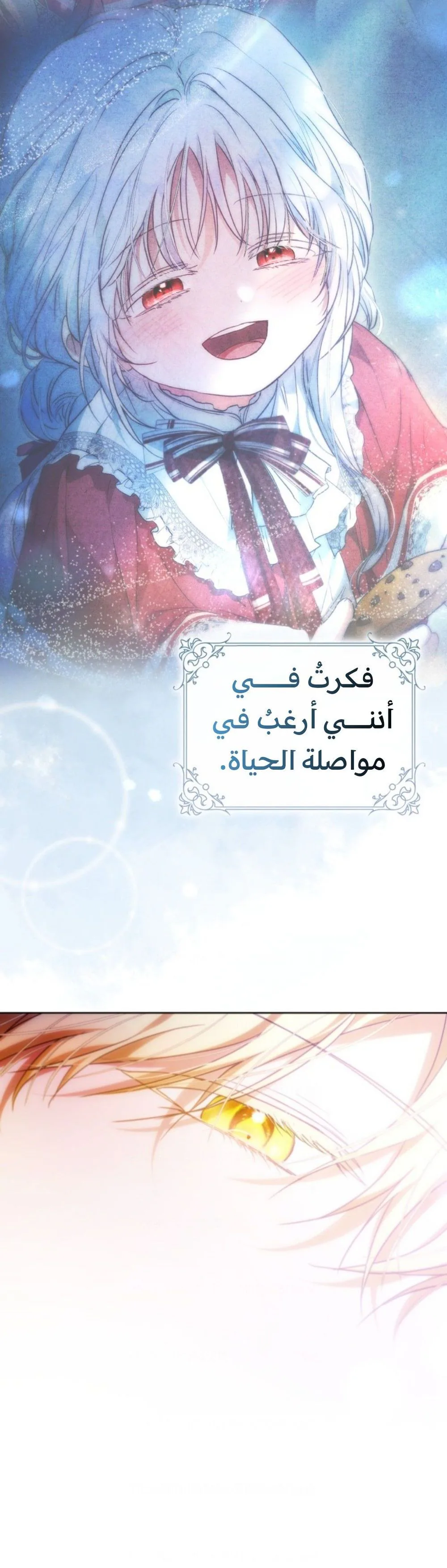 Read I Became the Wife of the Male Lead AR Manga Online