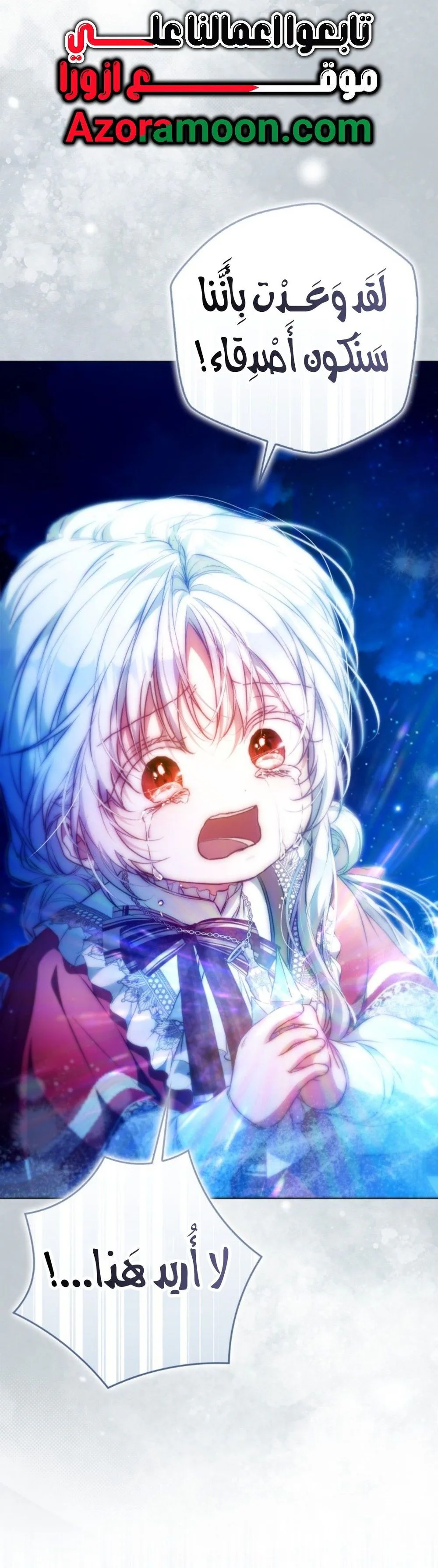 Read I Became the Wife of the Male Lead AR Manga Online