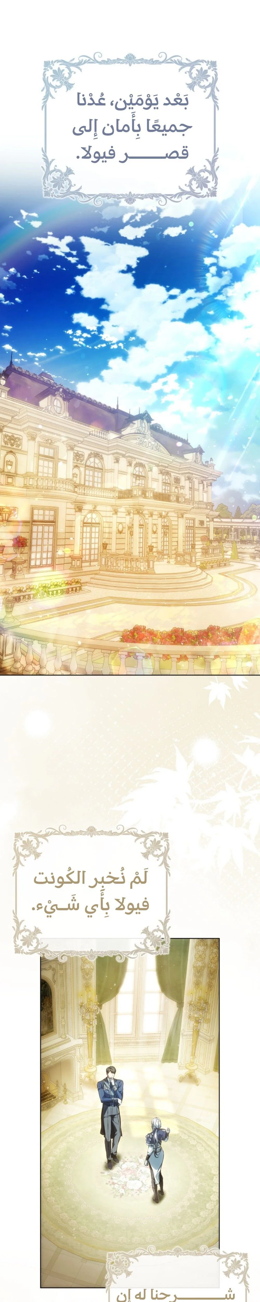 Read I Became the Wife of the Male Lead AR Manga Online