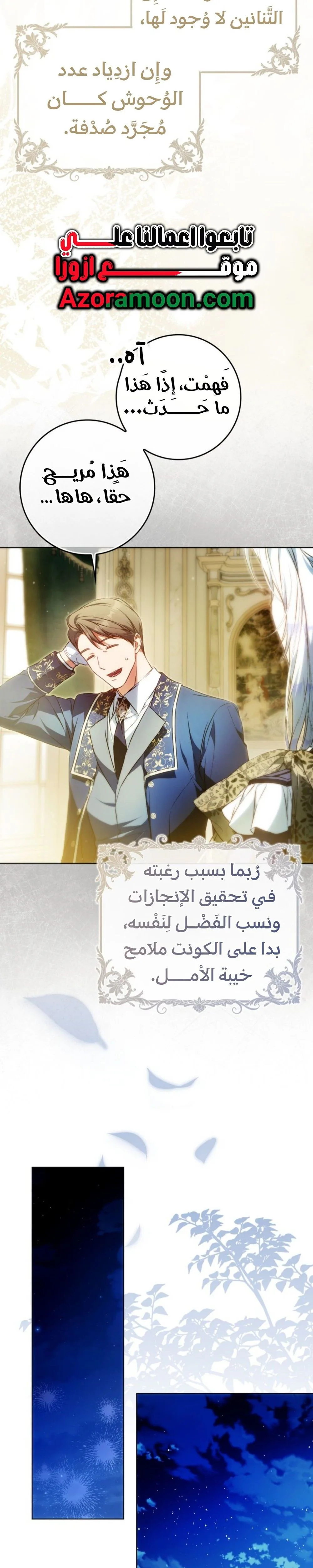 Read I Became the Wife of the Male Lead AR Manga Online