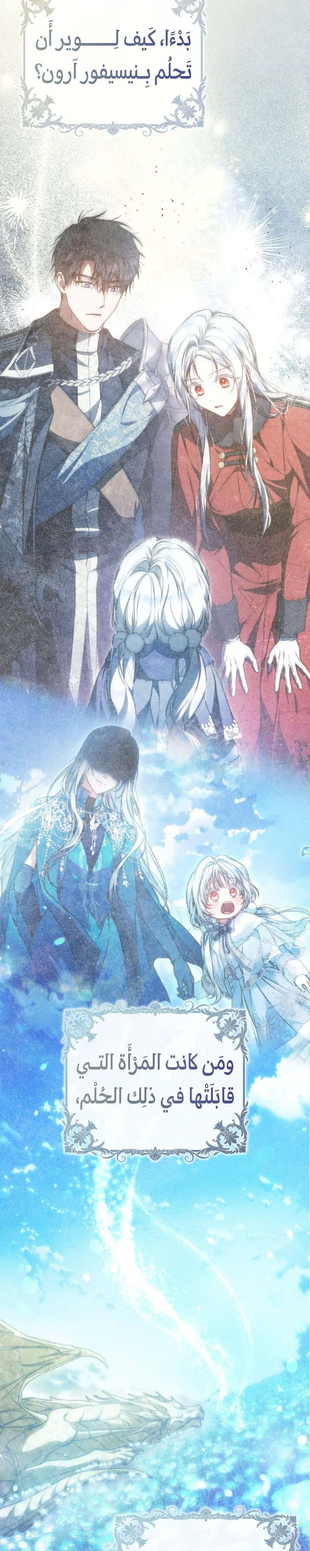 Read I Became the Wife of the Male Lead AR Manga Online