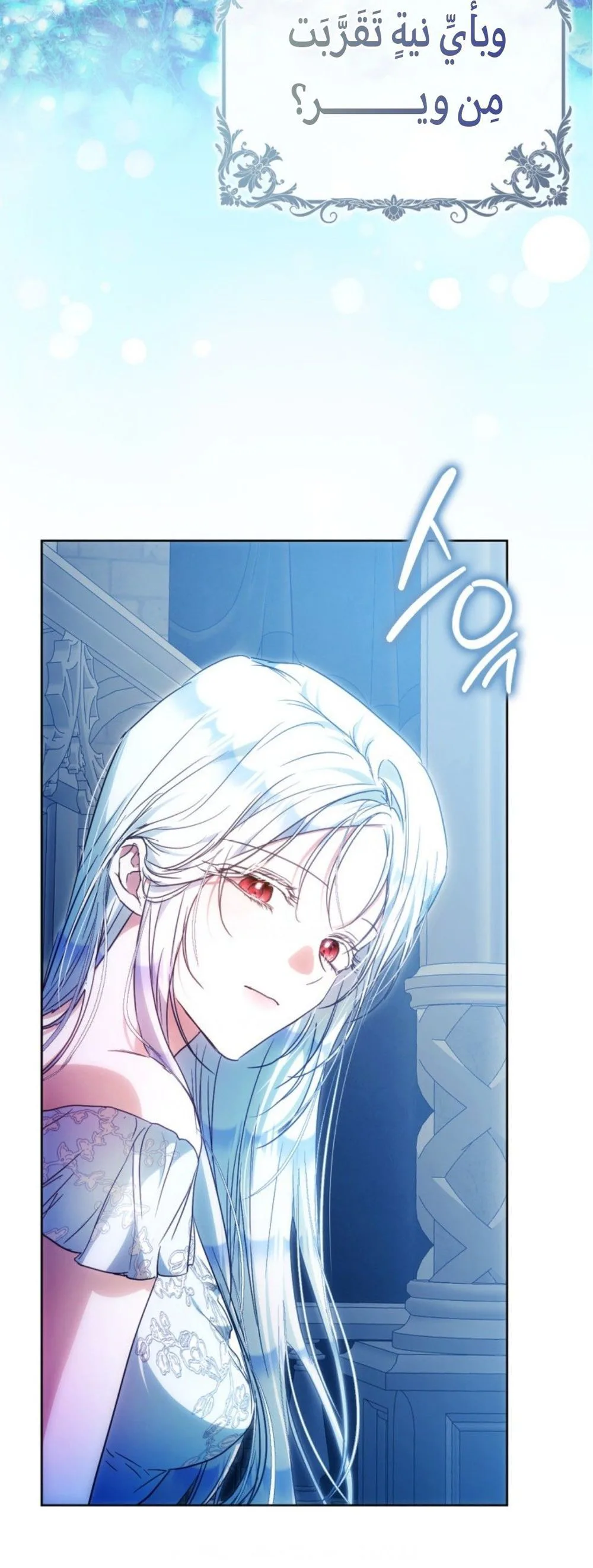 Read I Became the Wife of the Male Lead AR Manga Online