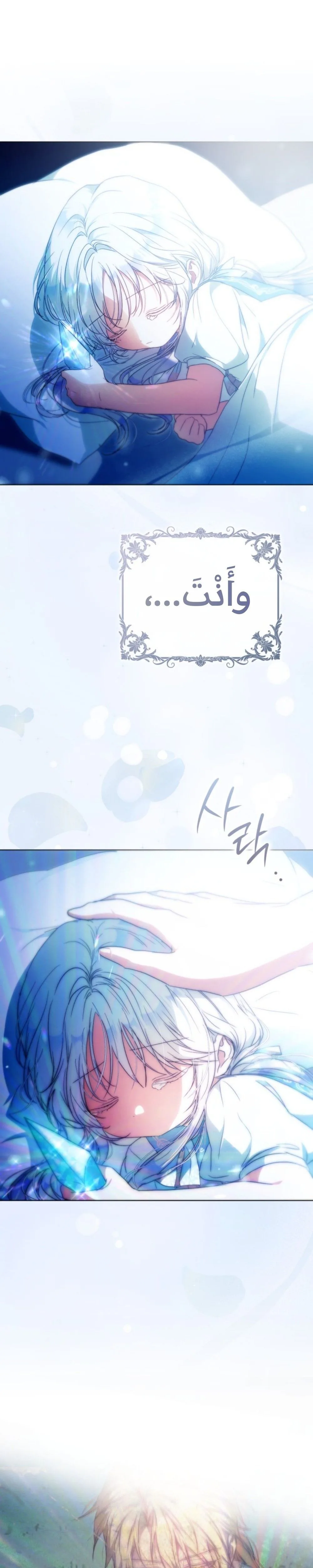 Read I Became the Wife of the Male Lead AR Manga Online