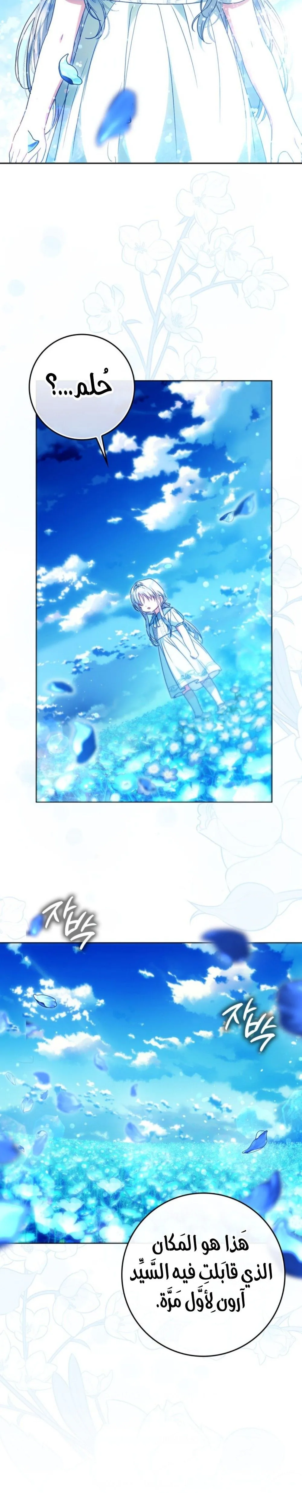 Read I Became the Wife of the Male Lead AR Manga Online