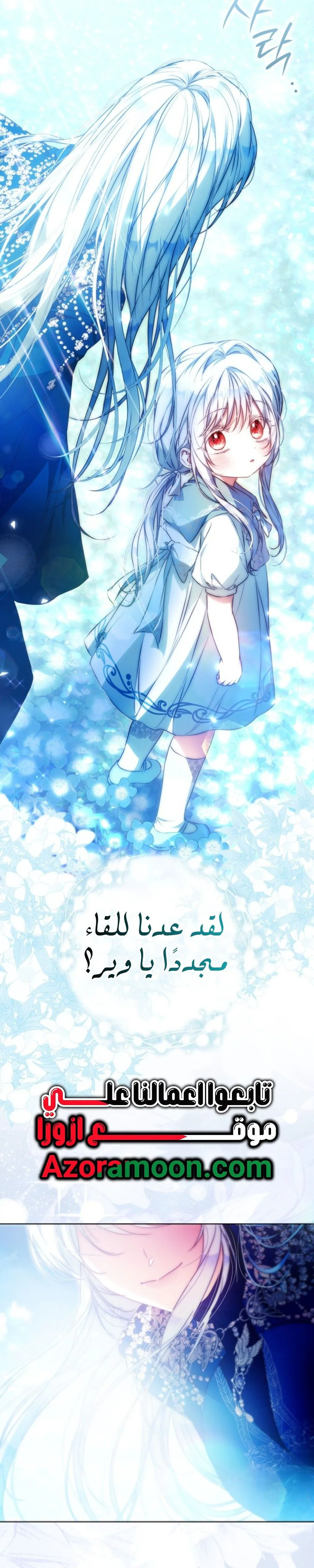 Read I Became the Wife of the Male Lead AR Manga Online