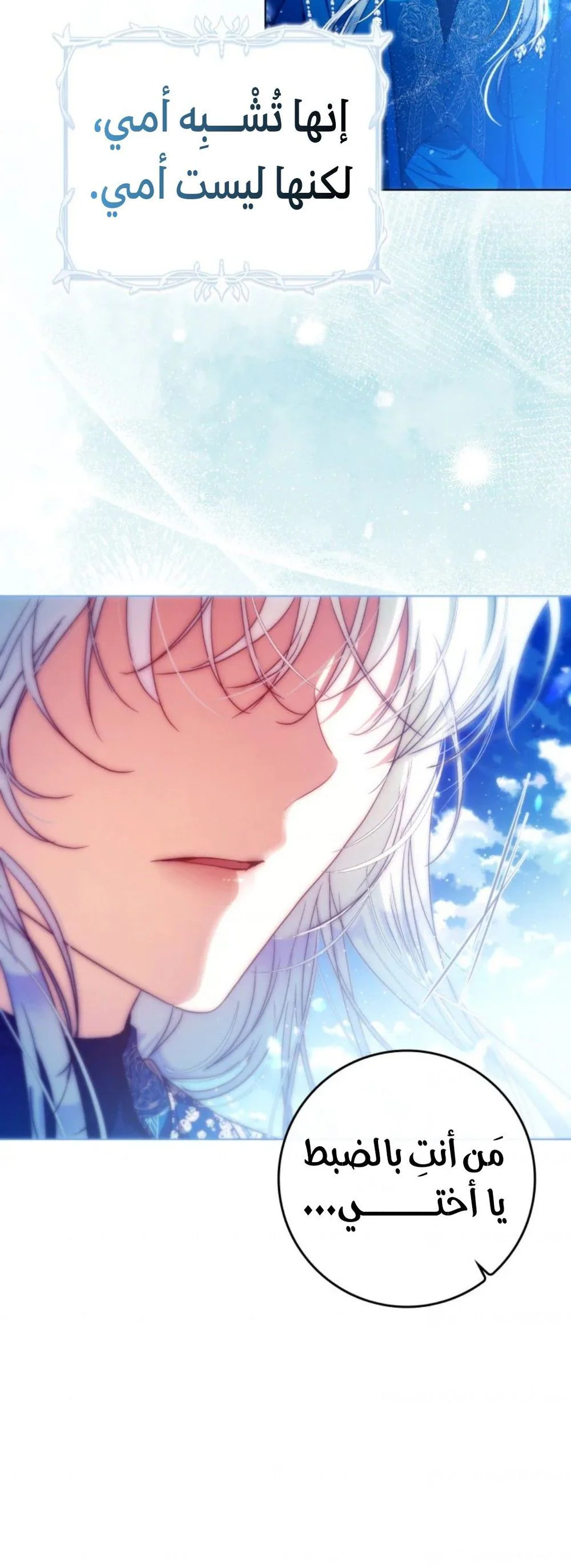 Read I Became the Wife of the Male Lead AR Manga Online