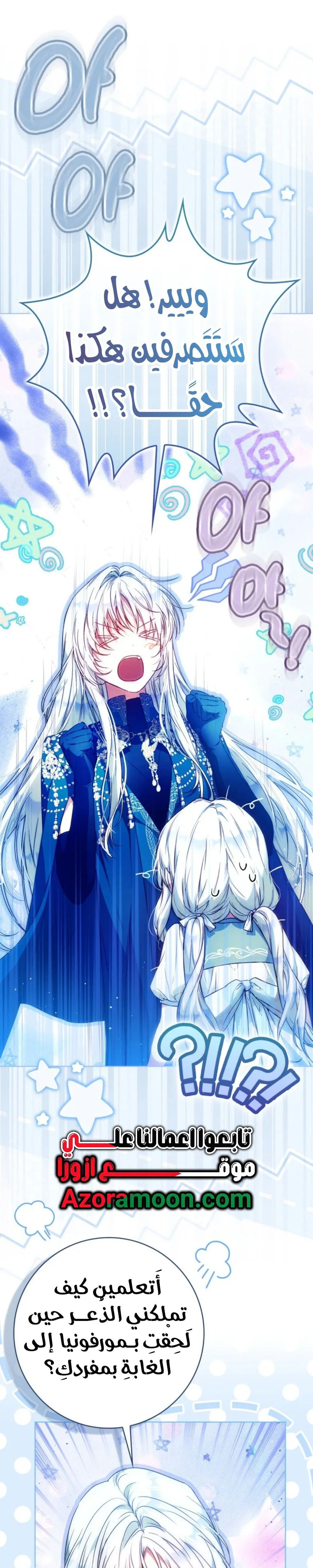 Read I Became the Wife of the Male Lead AR Manga Online