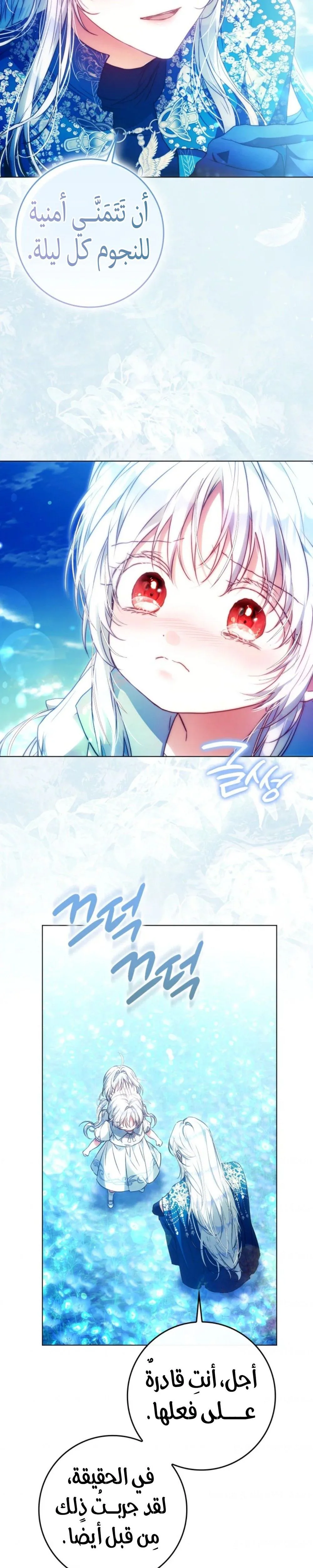 Read I Became the Wife of the Male Lead AR Manga Online