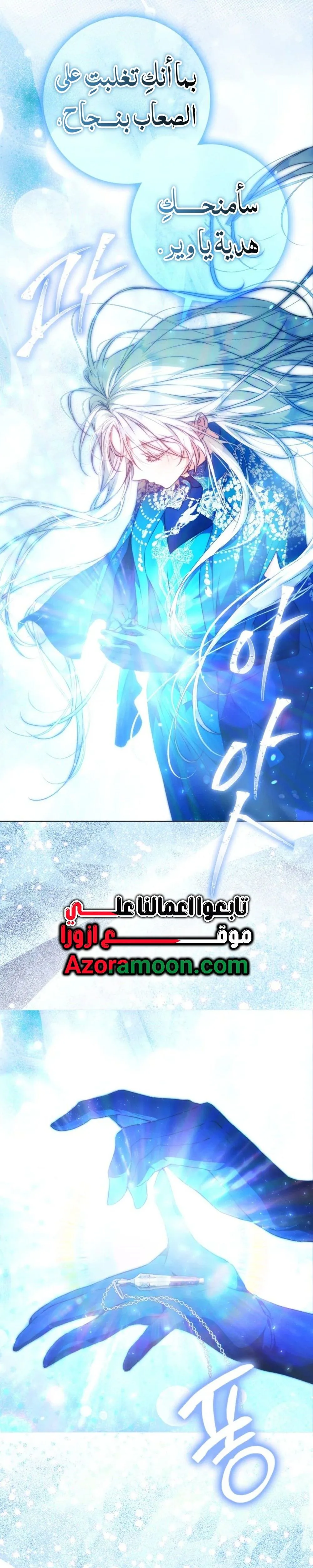 Read I Became the Wife of the Male Lead AR Manga Online