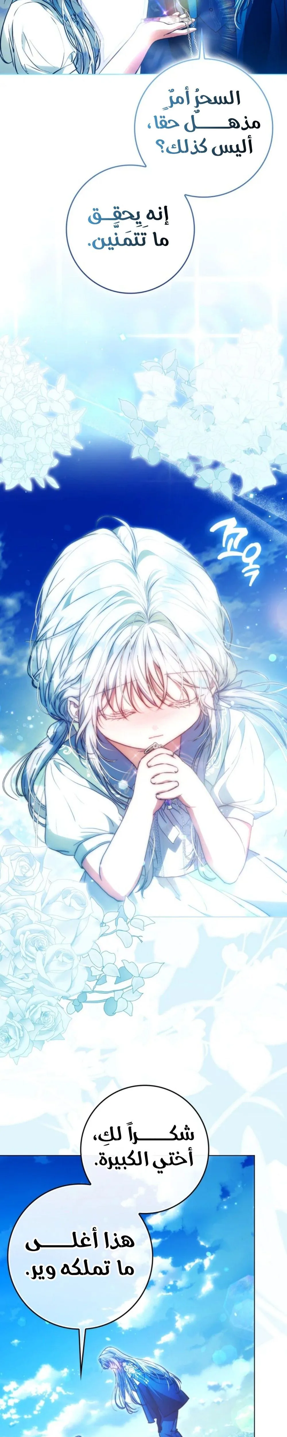 Read I Became the Wife of the Male Lead AR Manga Online