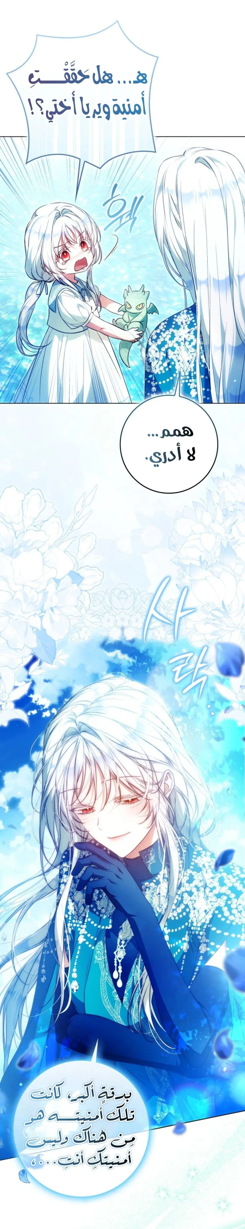 Read I Became the Wife of the Male Lead AR Manga Online