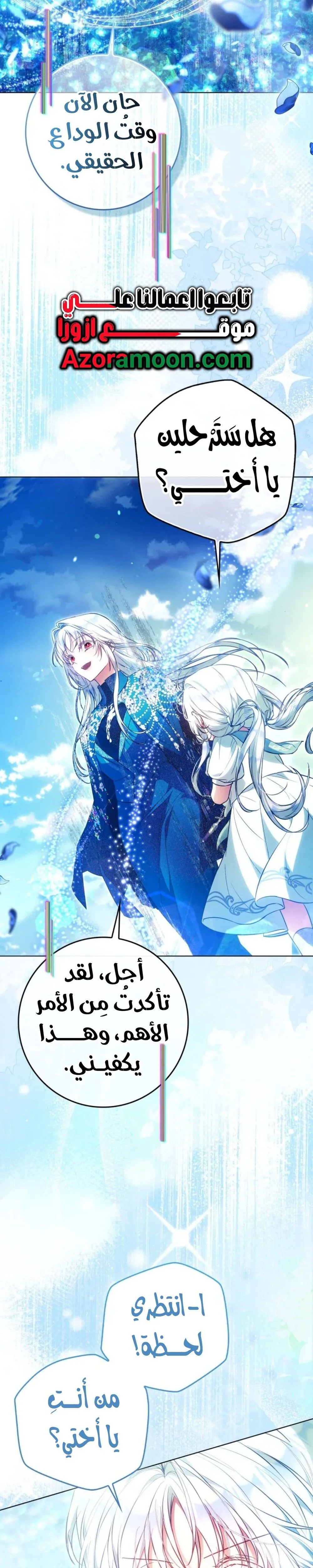 Read I Became the Wife of the Male Lead AR Manga Online