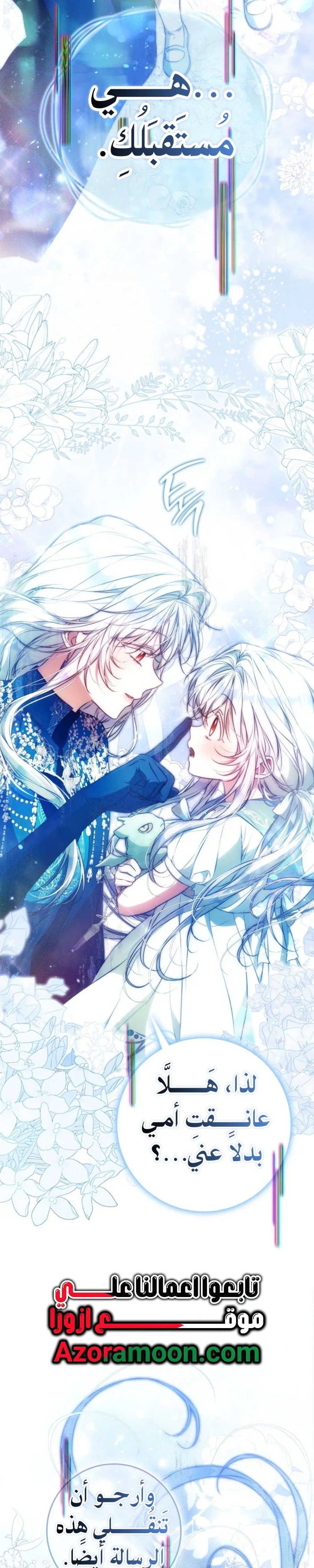 Read I Became the Wife of the Male Lead AR Manga Online
