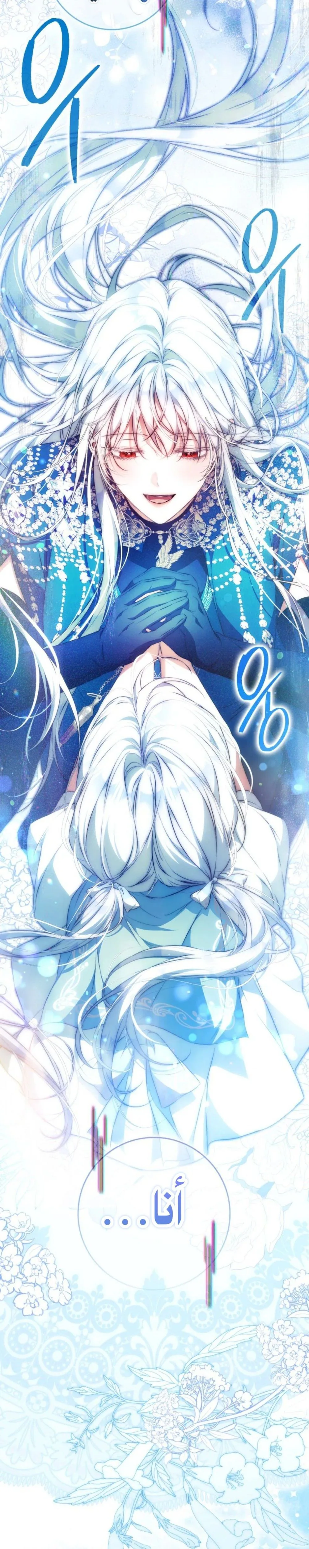 Read I Became the Wife of the Male Lead AR Manga Online