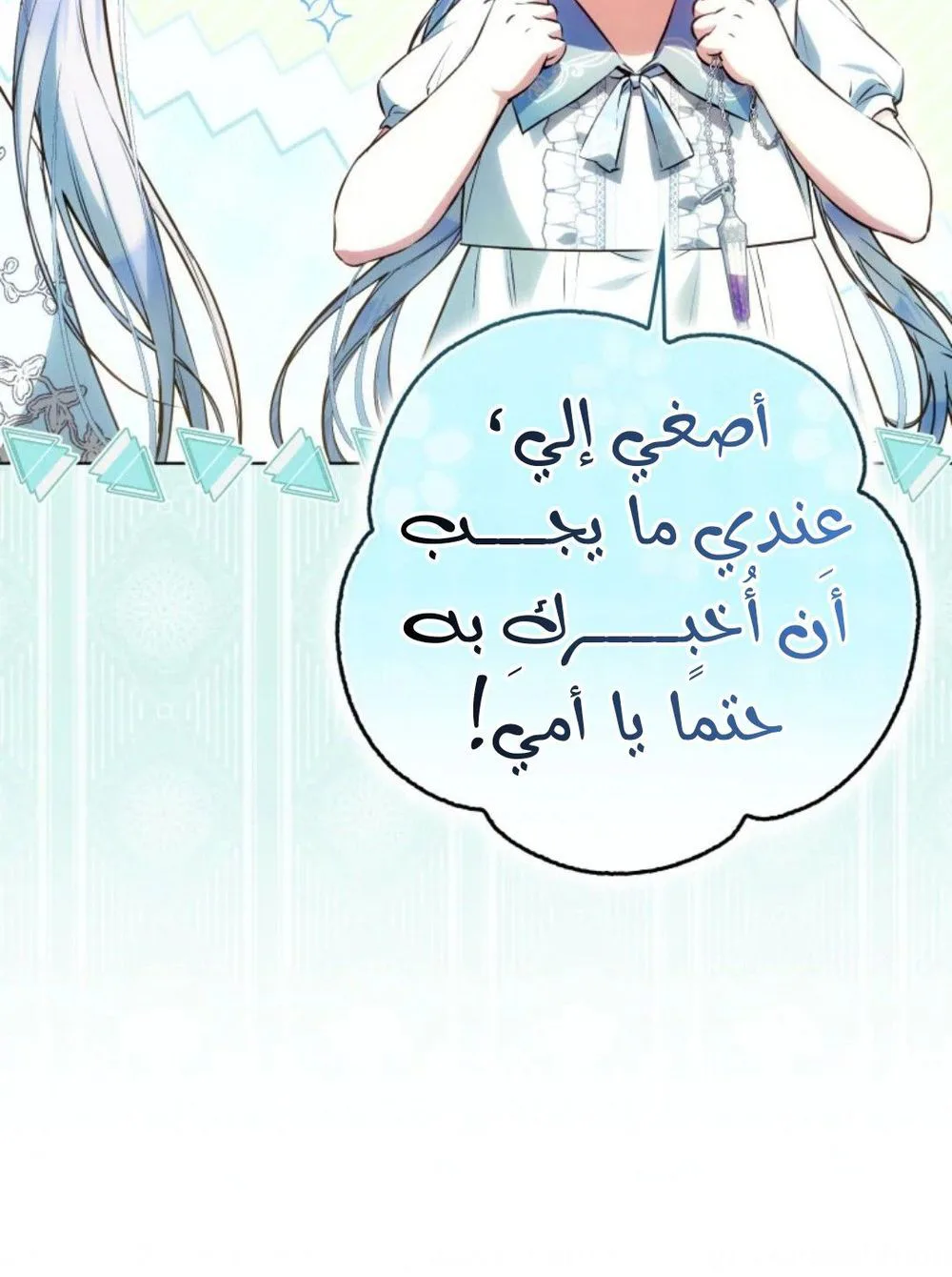 Read I Became the Wife of the Male Lead AR Manga Online