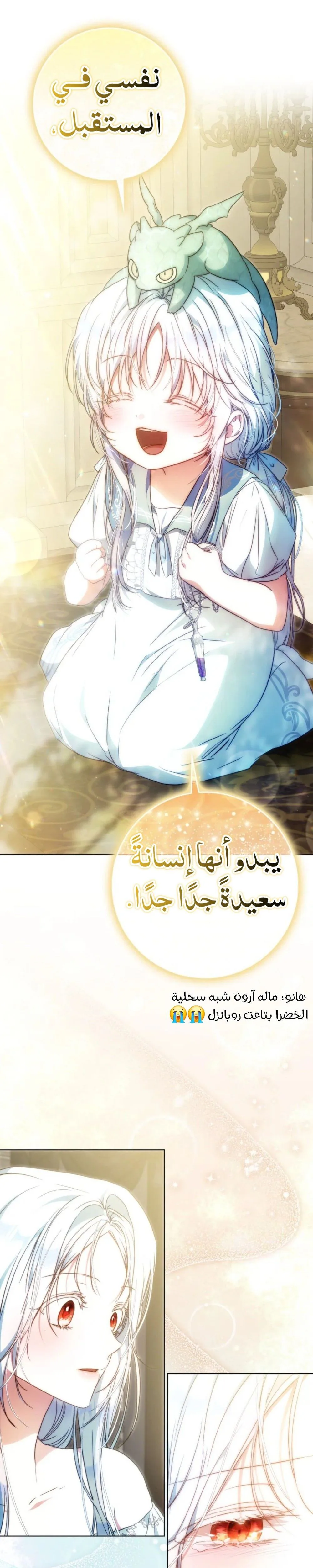 Read I Became the Wife of the Male Lead AR Manga Online