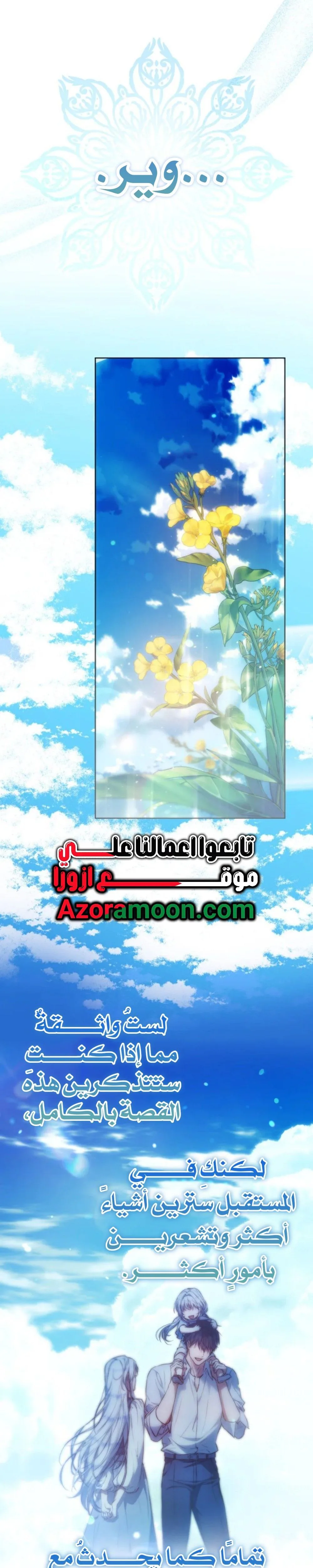 Read I Became the Wife of the Male Lead AR Manga Online