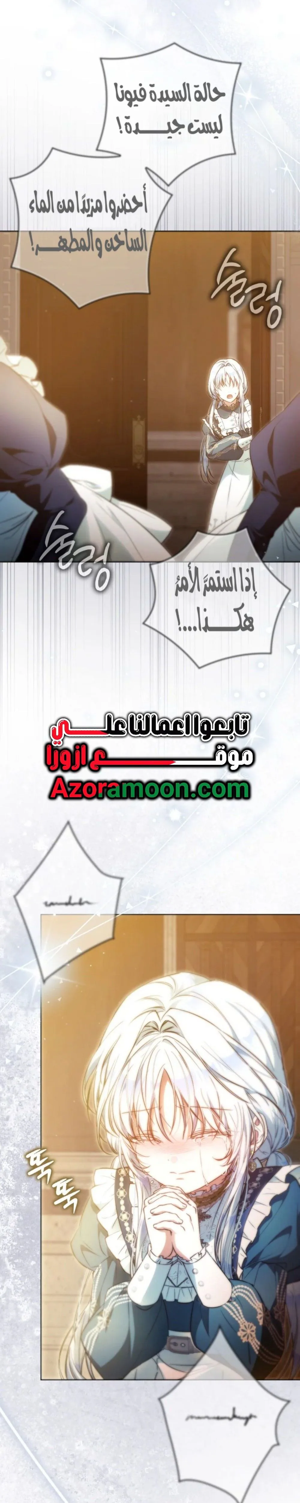 Read I Became the Wife of the Male Lead AR Manga Online