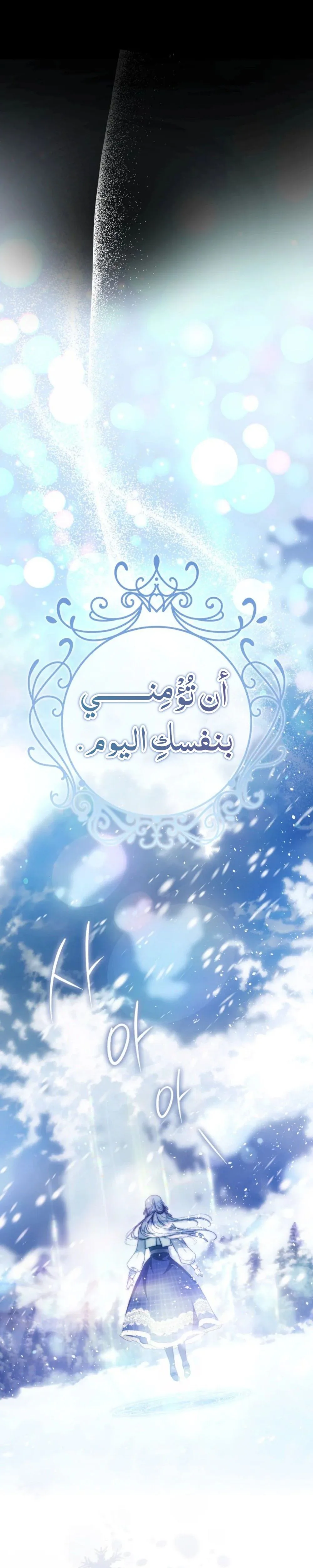 Read I Became the Wife of the Male Lead AR Manga Online