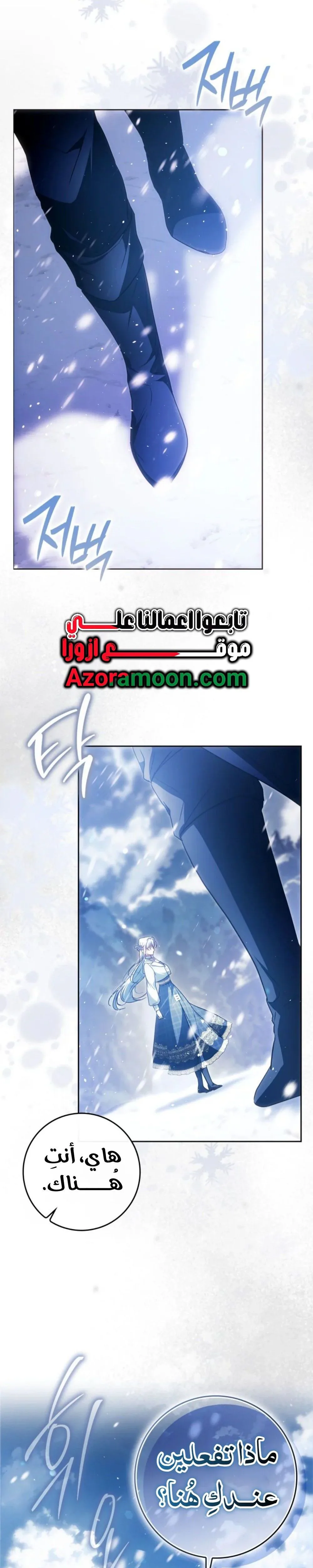 Read I Became the Wife of the Male Lead AR Manga Online