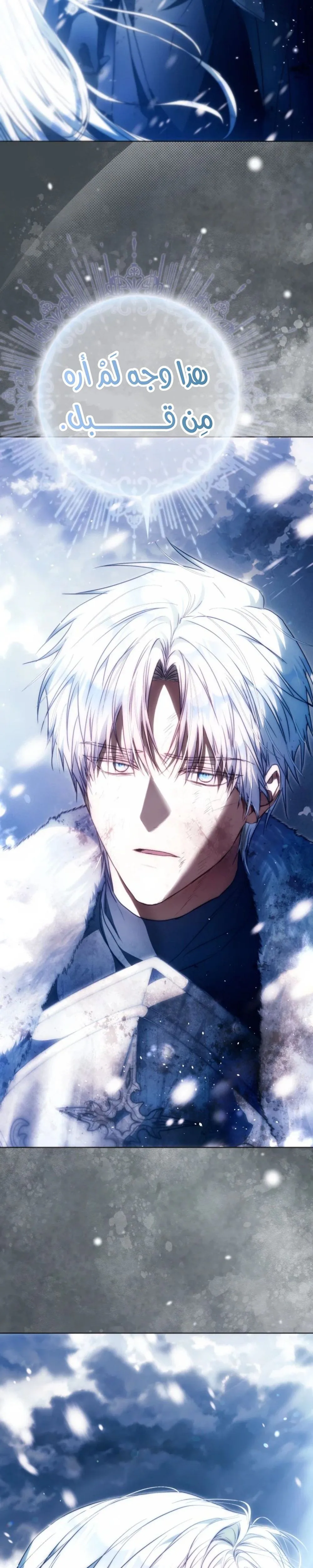 Read I Became the Wife of the Male Lead AR Manga Online