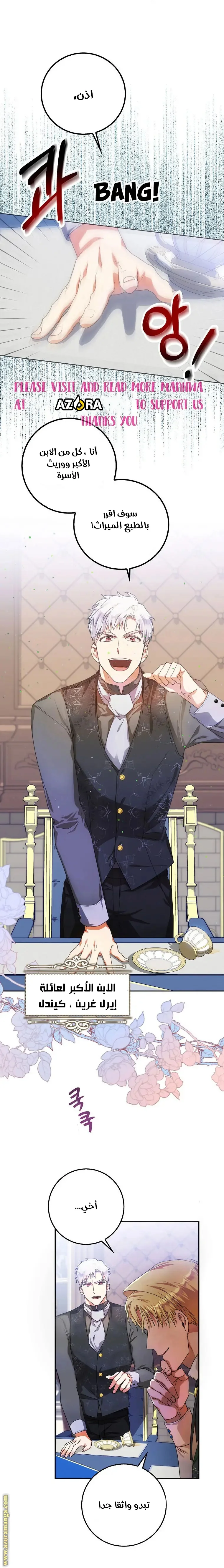 Read I Became the Wife of the Male Lead AR Manga Online