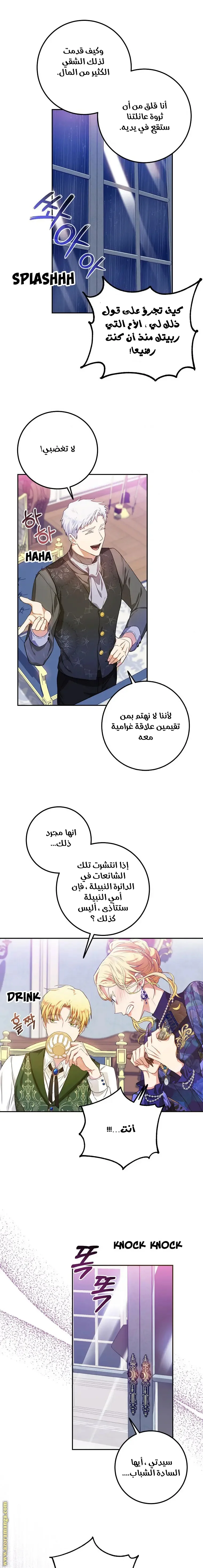 Read I Became the Wife of the Male Lead AR Manga Online