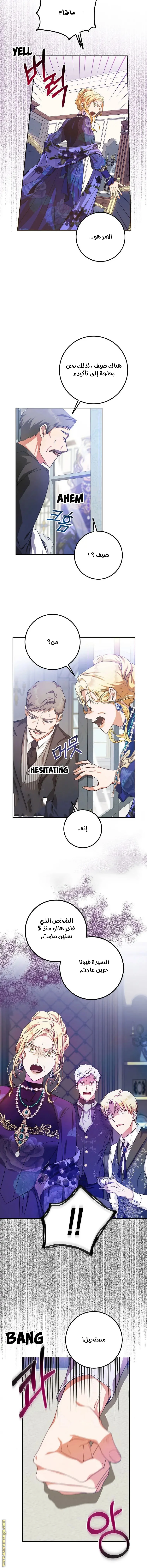 Read I Became the Wife of the Male Lead AR Manga Online