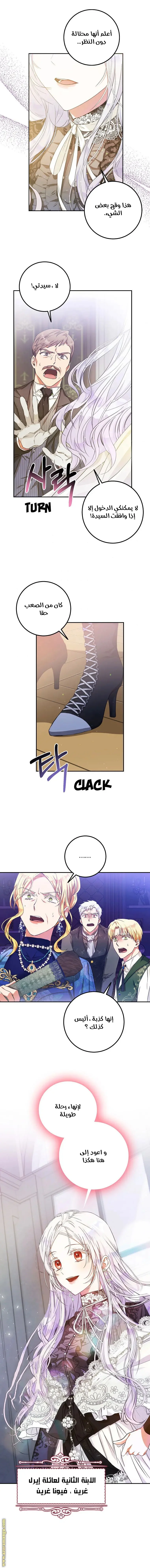 Read I Became the Wife of the Male Lead AR Manga Online