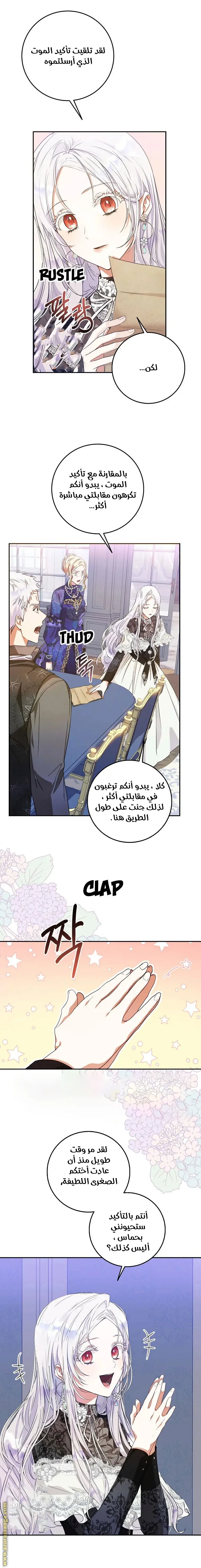 Read I Became the Wife of the Male Lead AR Manga Online