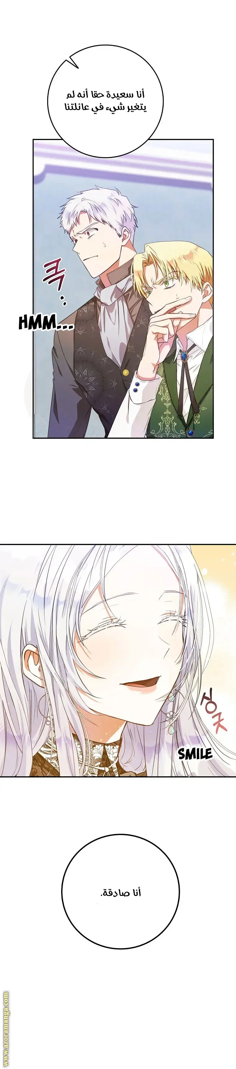 Read I Became the Wife of the Male Lead AR Manga Online