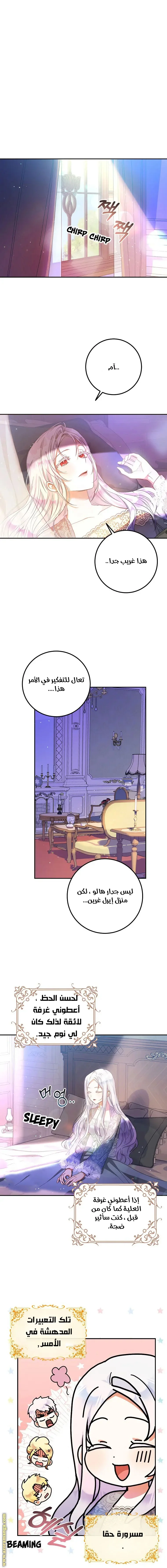 Read I Became the Wife of the Male Lead AR Manga Online