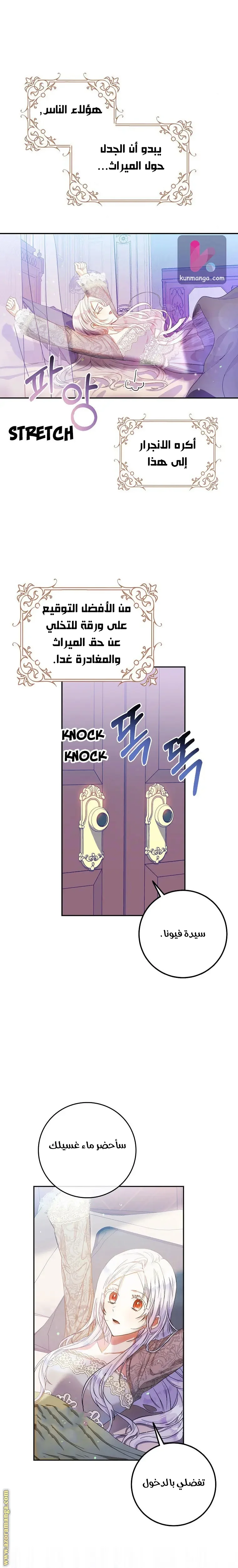 Read I Became the Wife of the Male Lead AR Manga Online