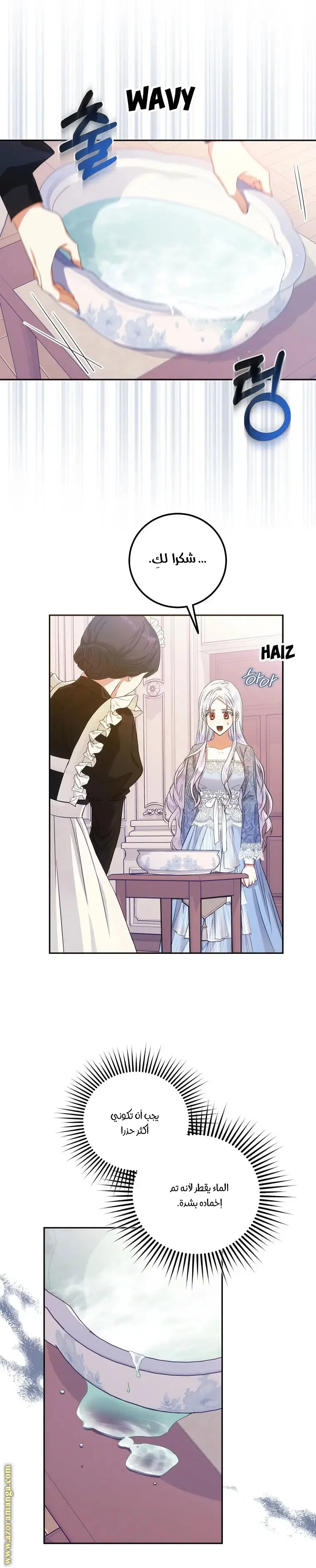 Read I Became the Wife of the Male Lead AR Manga Online