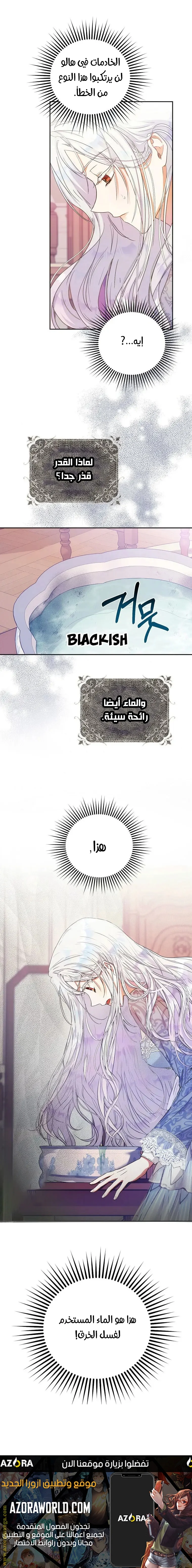Read I Became the Wife of the Male Lead AR Manga Online