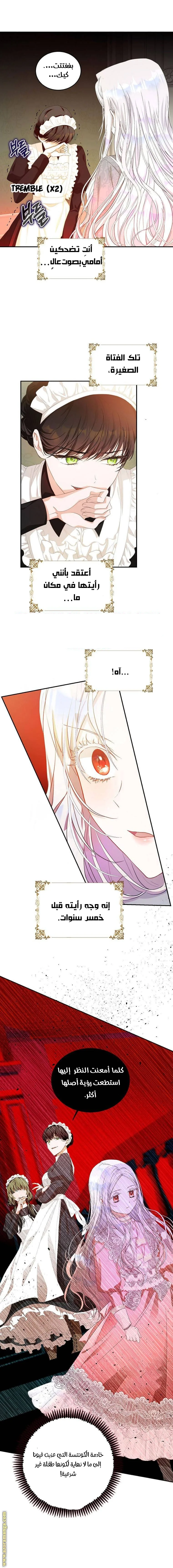 Read I Became the Wife of the Male Lead AR Manga Online
