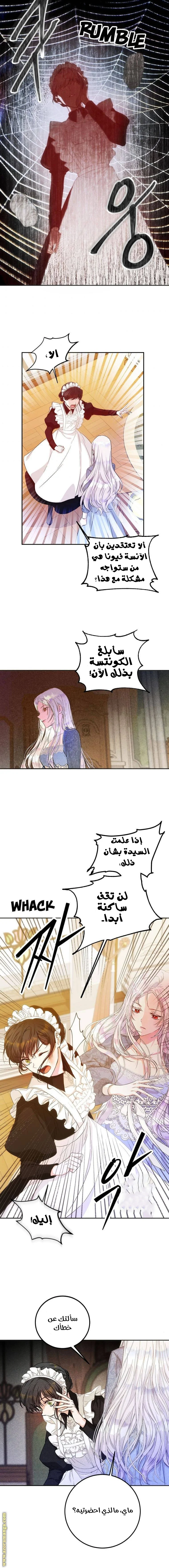 Read I Became the Wife of the Male Lead AR Manga Online