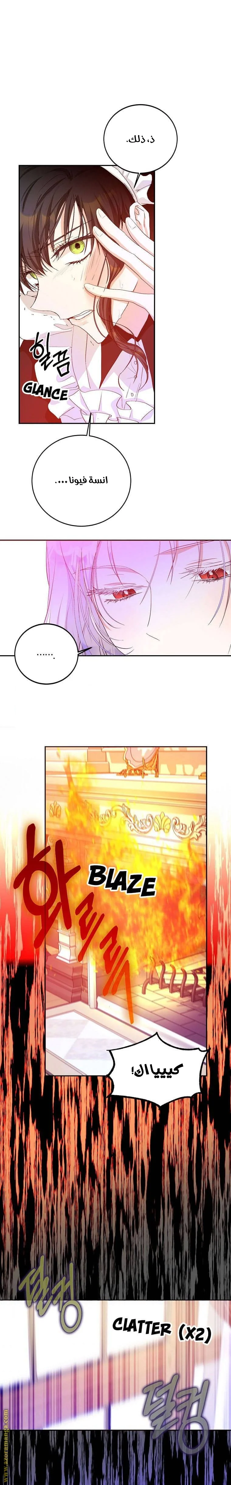 Read I Became the Wife of the Male Lead AR Manga Online