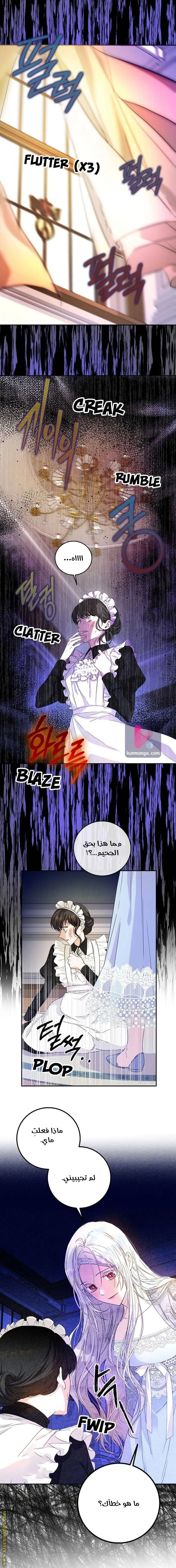 Read I Became the Wife of the Male Lead AR Manga Online