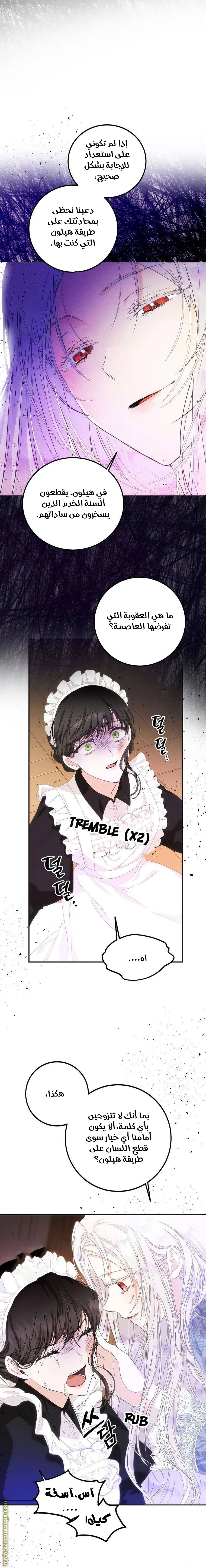 Read I Became the Wife of the Male Lead AR Manga Online